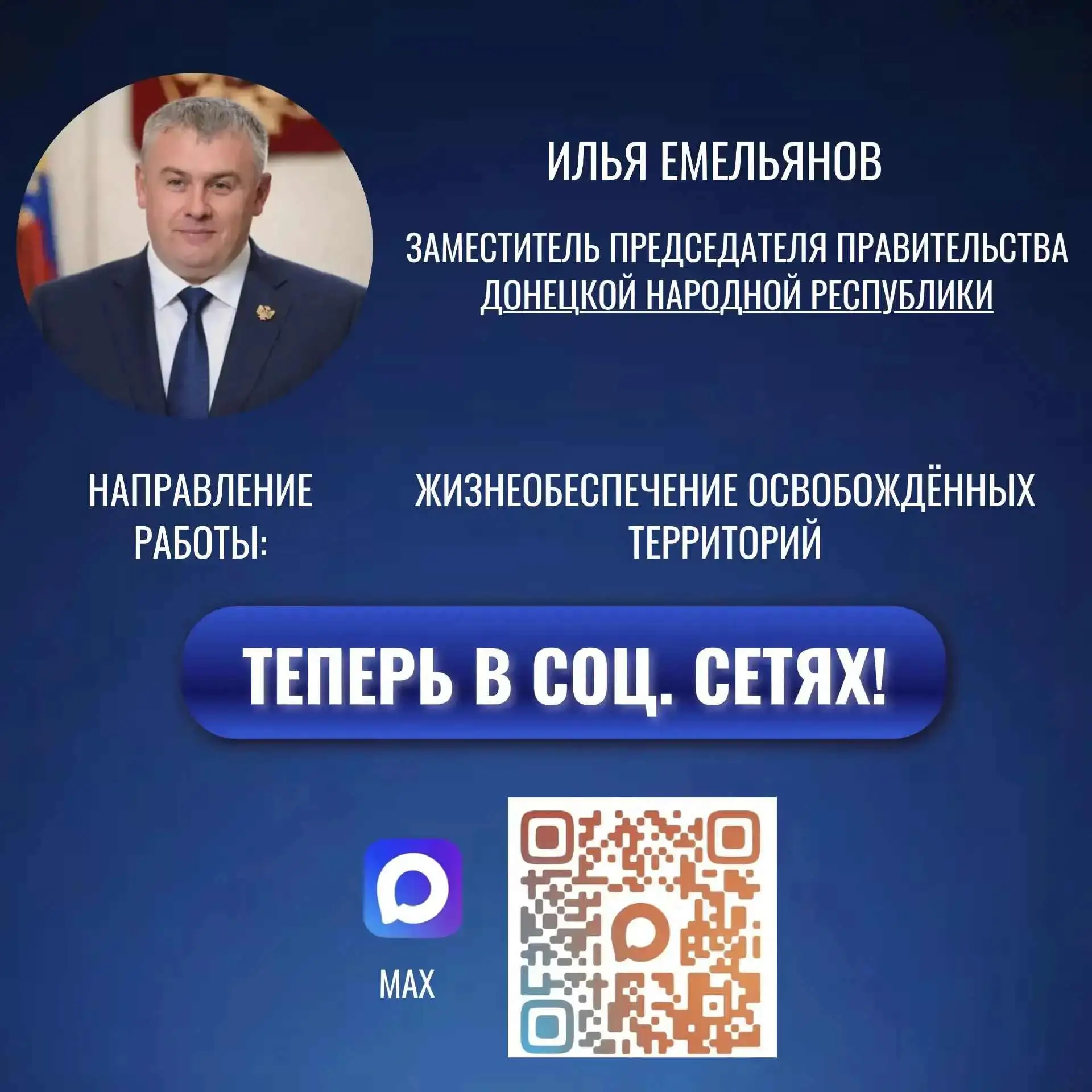 Вниманию жителей городского округа Енакиево