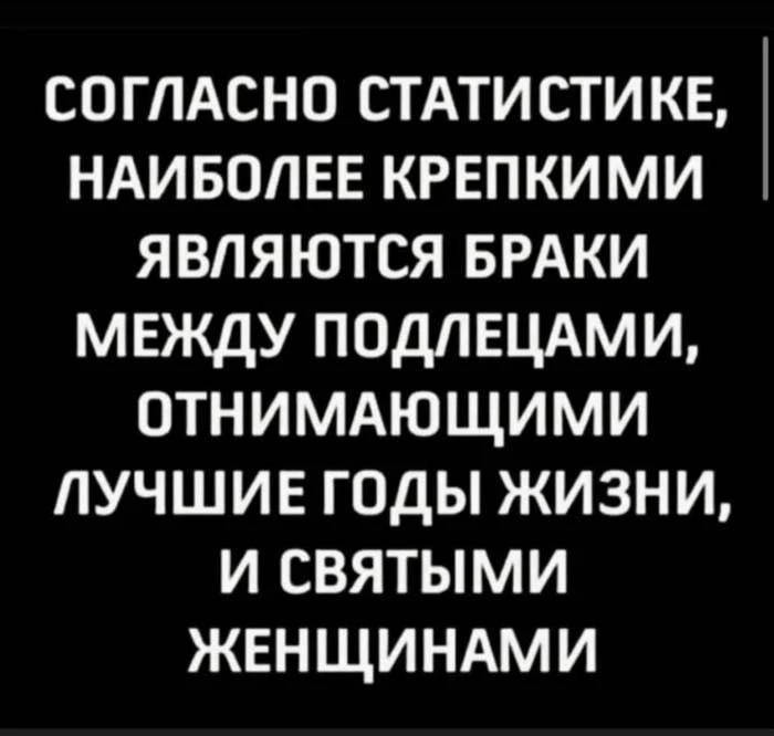Статистика - самая большая ложь 🤥