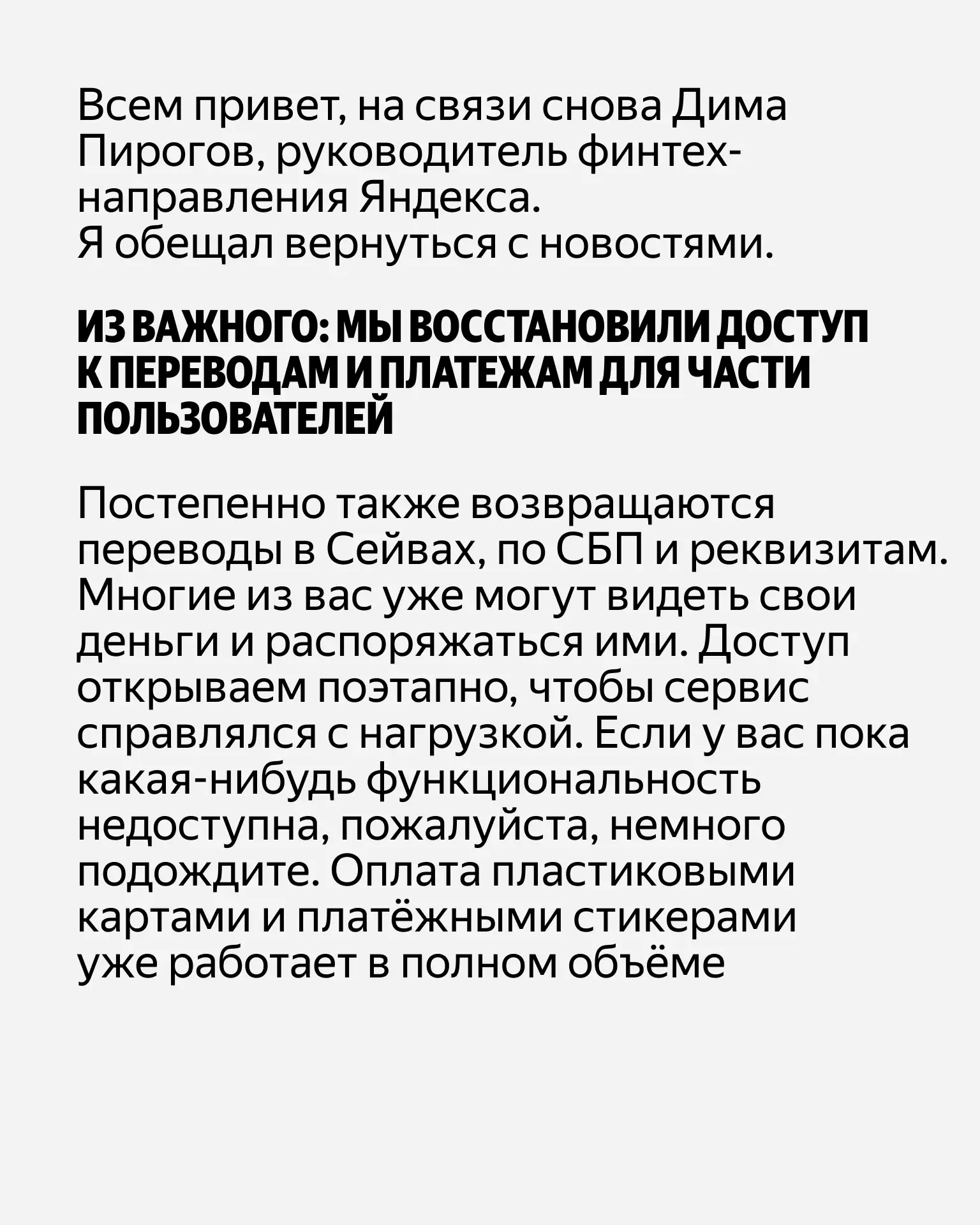 Изображение 2 к публикации «Яндекс»