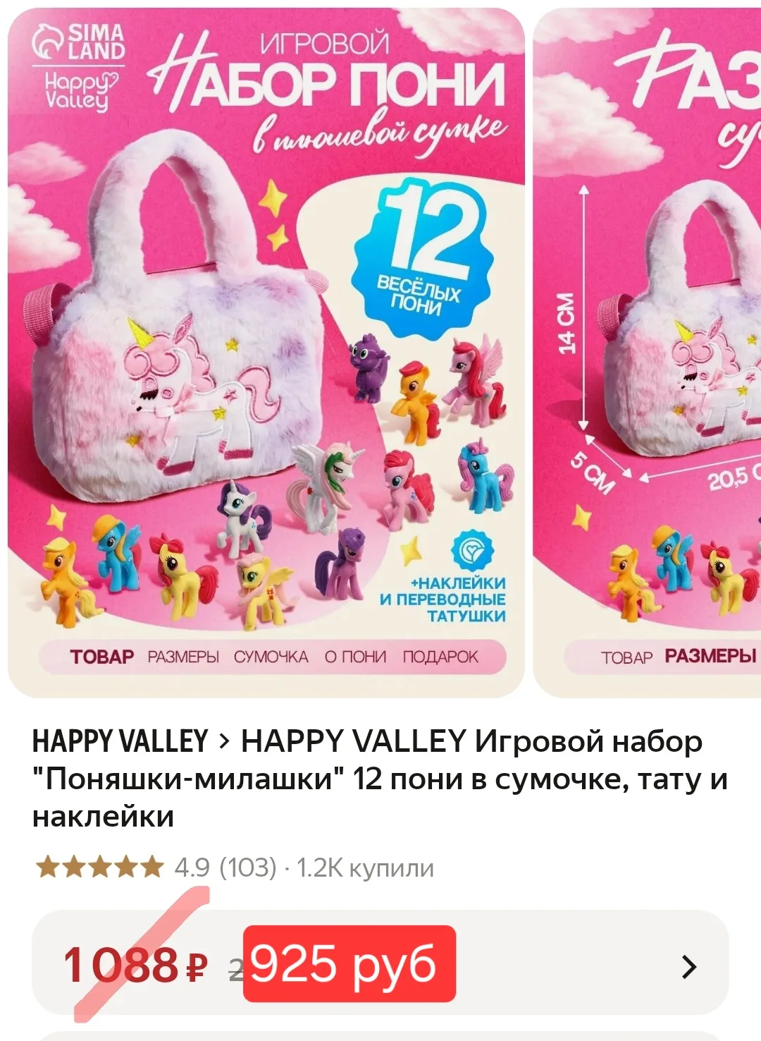 🔥 Игровой набор "Поняшки-милашки" 12 пони в сумочке, тату и наклейки