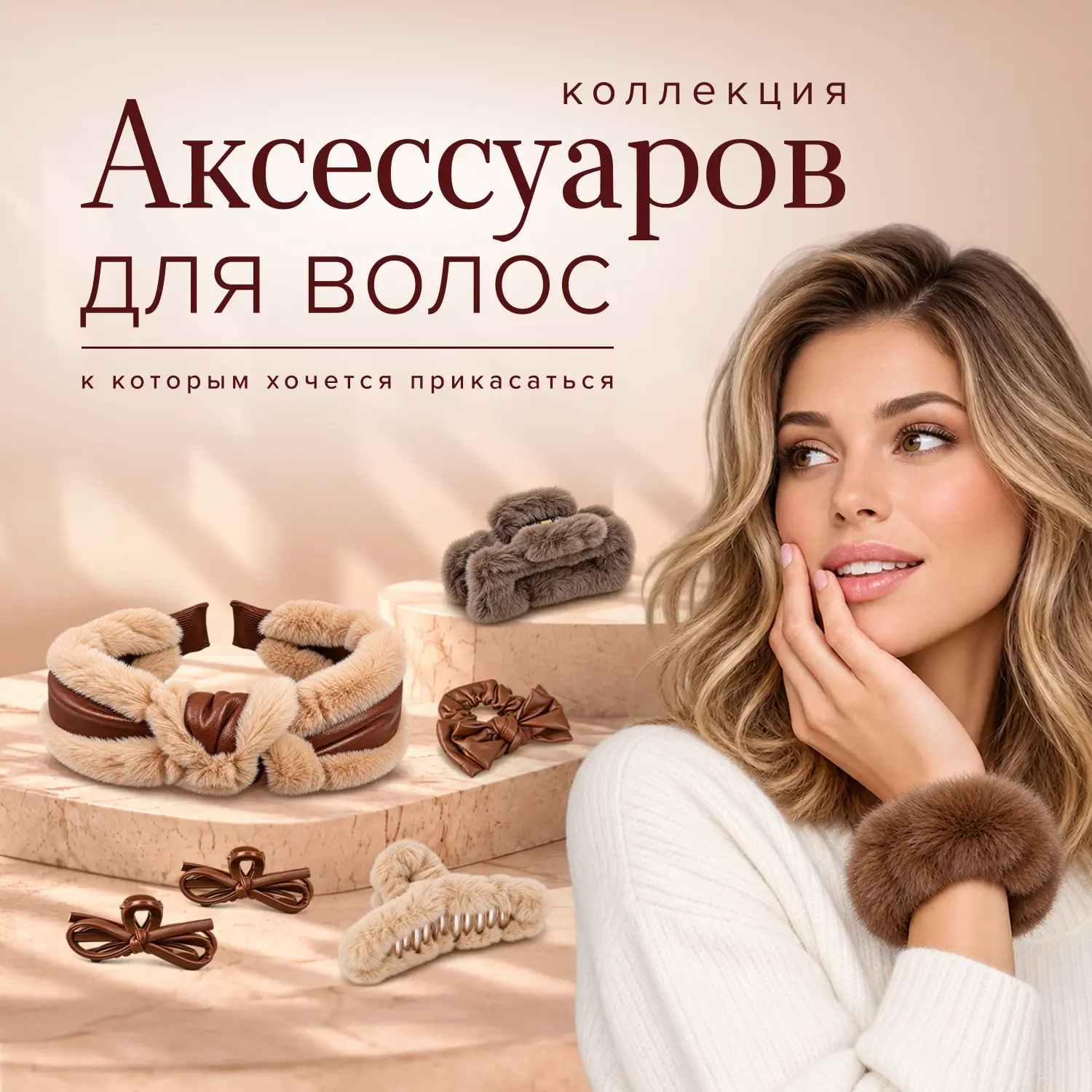 Осенью хочется окружить себя уютом по максимуму: укутаться в мягкий плед, согреть ладон...