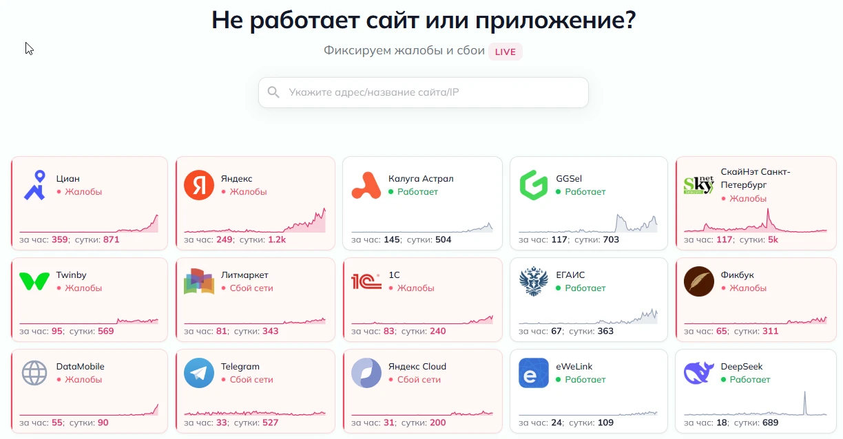 Дроны второй день подряд атакуют дата-центры «Яндекса» в Калуге и Рязанской области