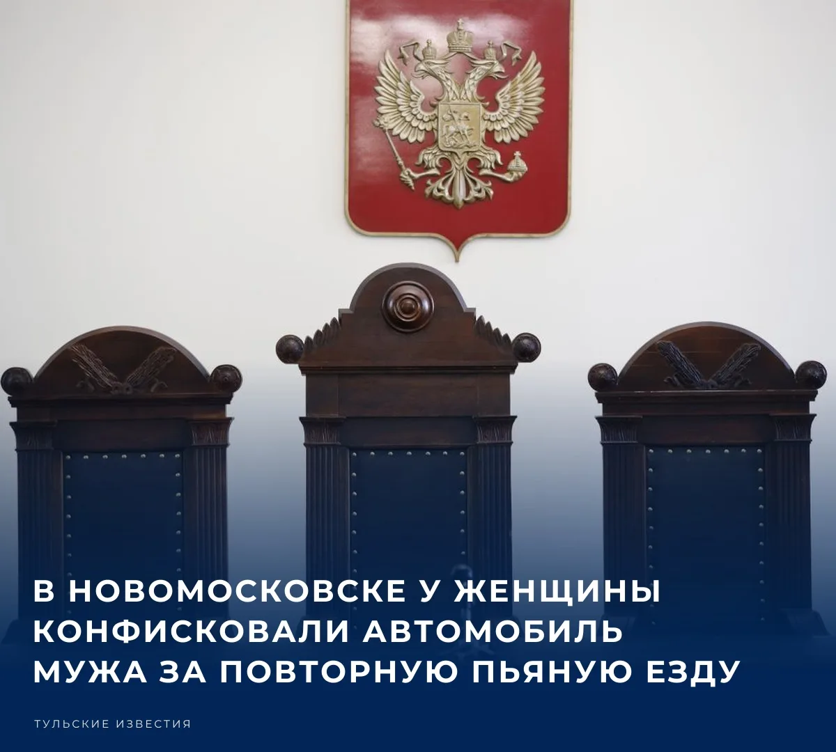 ⚖️ Новомосковский районный суд приговорил местную жительницу к штрафу в размере 210 тыс...