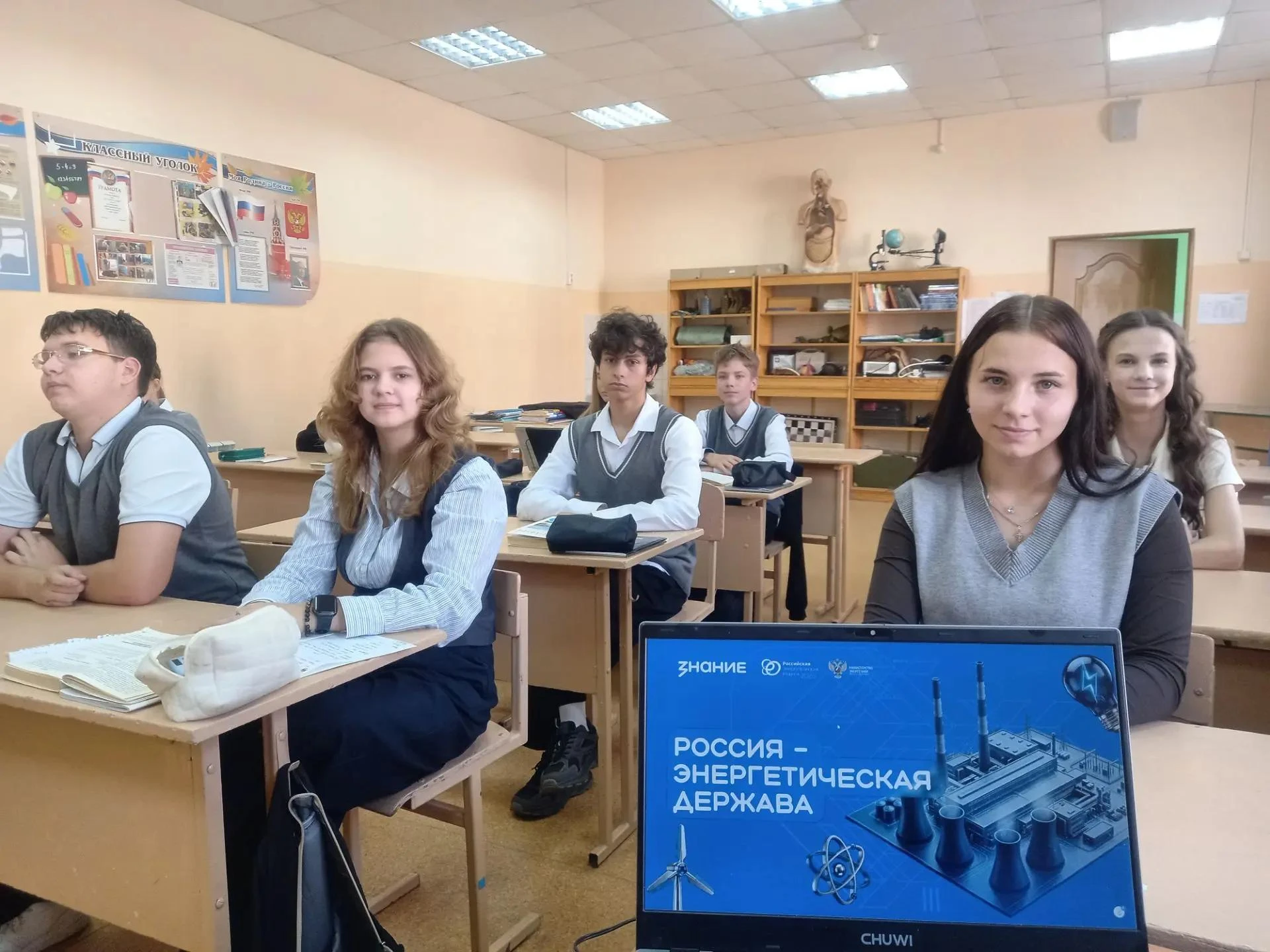 «Россия — энергетическая держава»