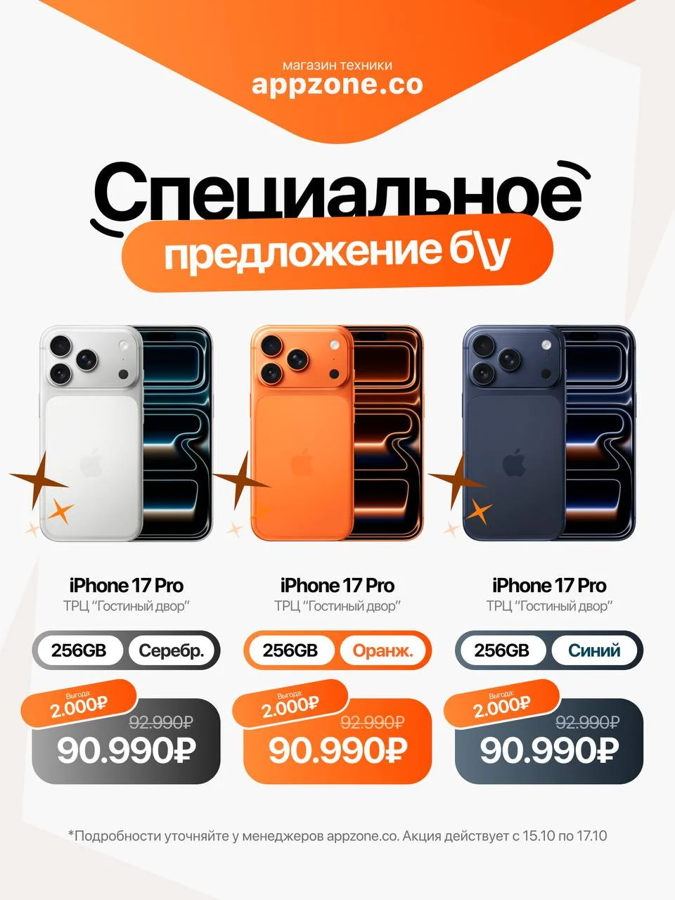 Соскучились по спецпредложениям? 👀