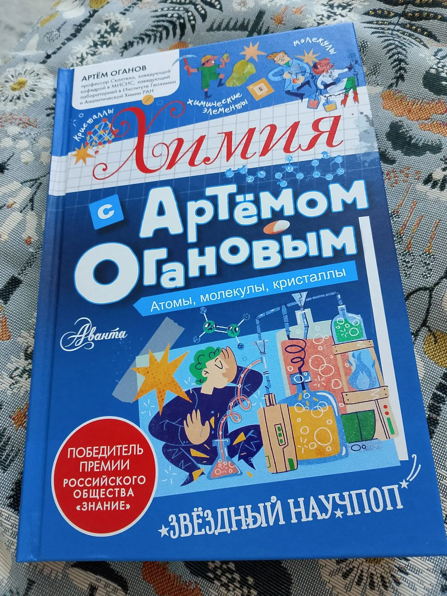 Вот такую книгу изучаю. Вообще-то она для детей, но поскольку в школе химия прошла мимо...
