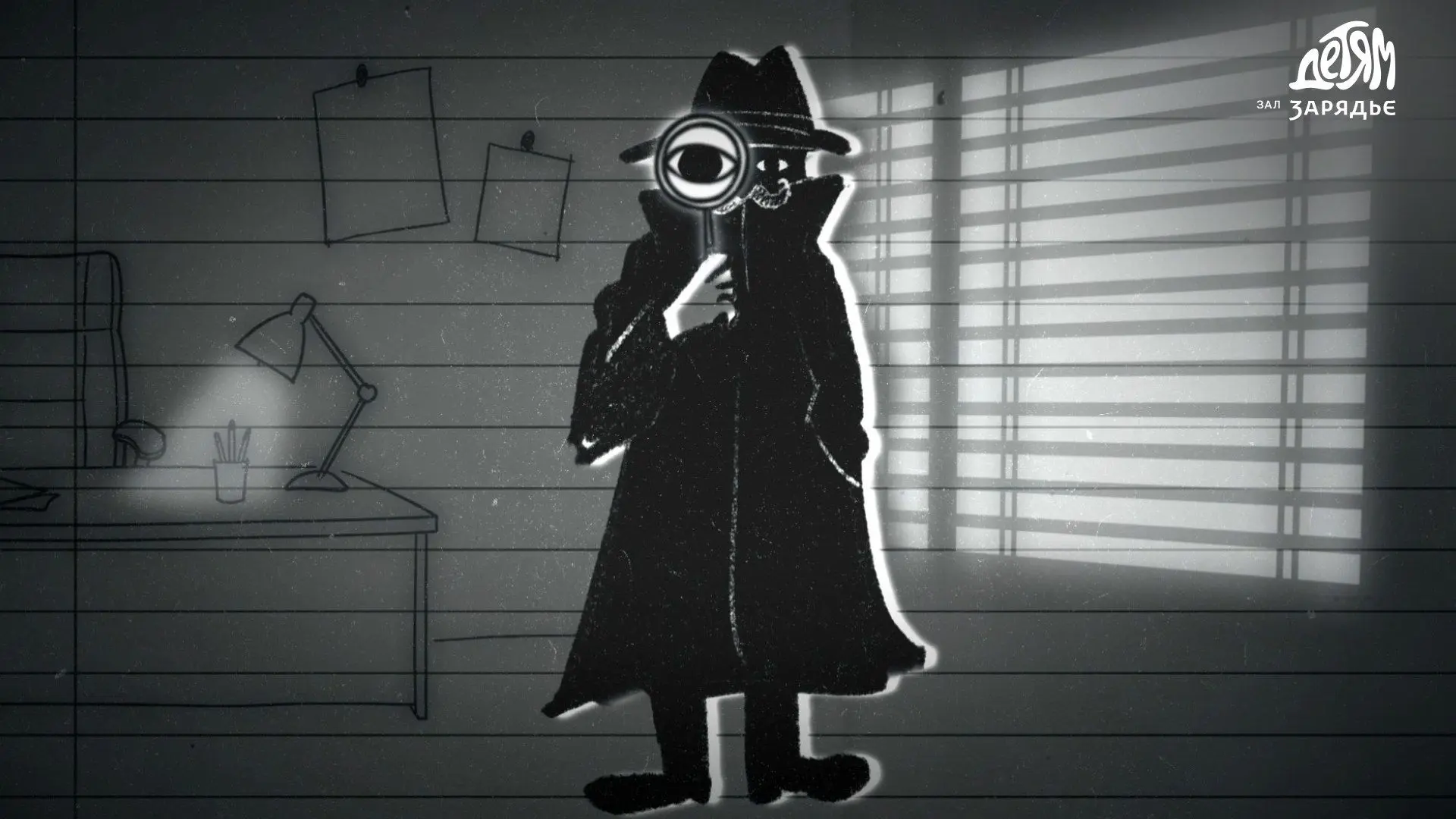 #зарядьедетям