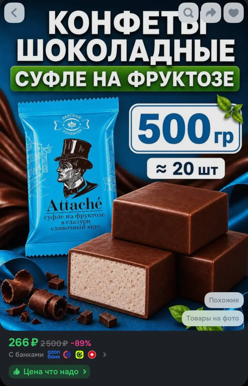 https://ozon.ru/t/hiqKtrT