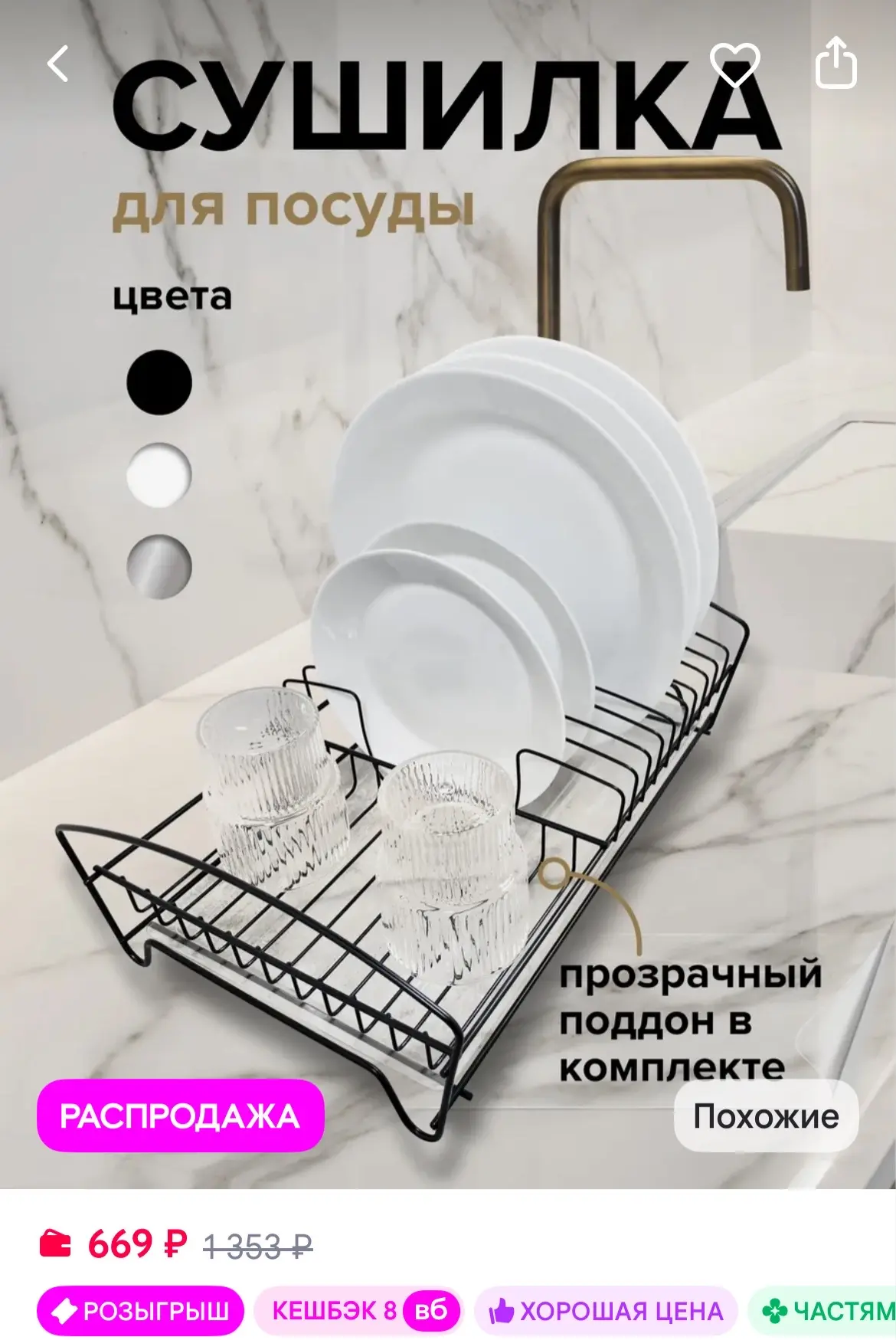 https://www.wildberries.ru/catalog/316629041/detail.aspx?size=477538159