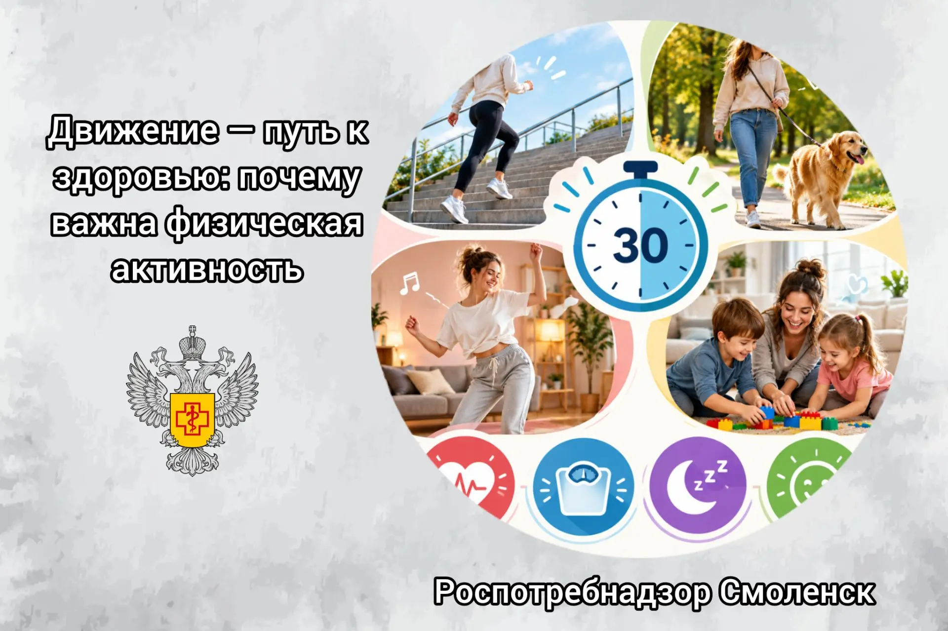 💪 Движение — путь к здоровью: почему важна физическая активность
