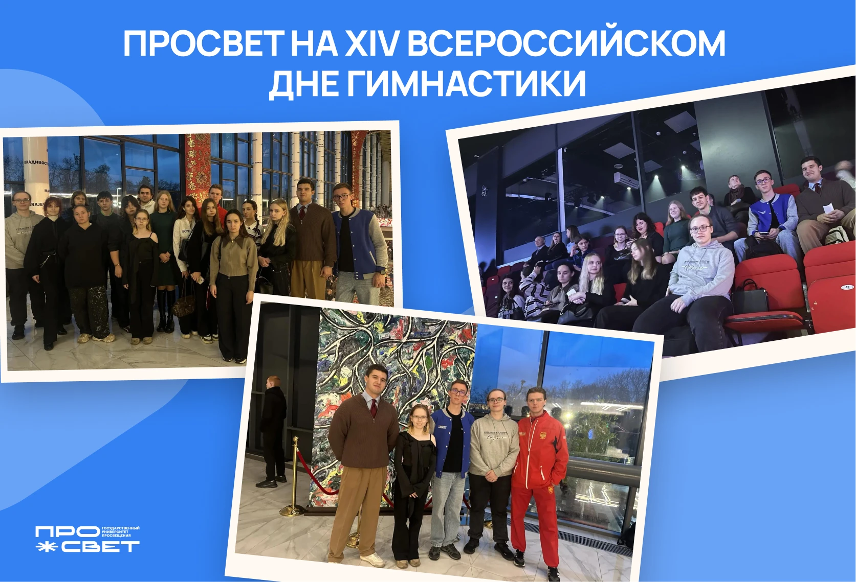 Грация столицы 🤸