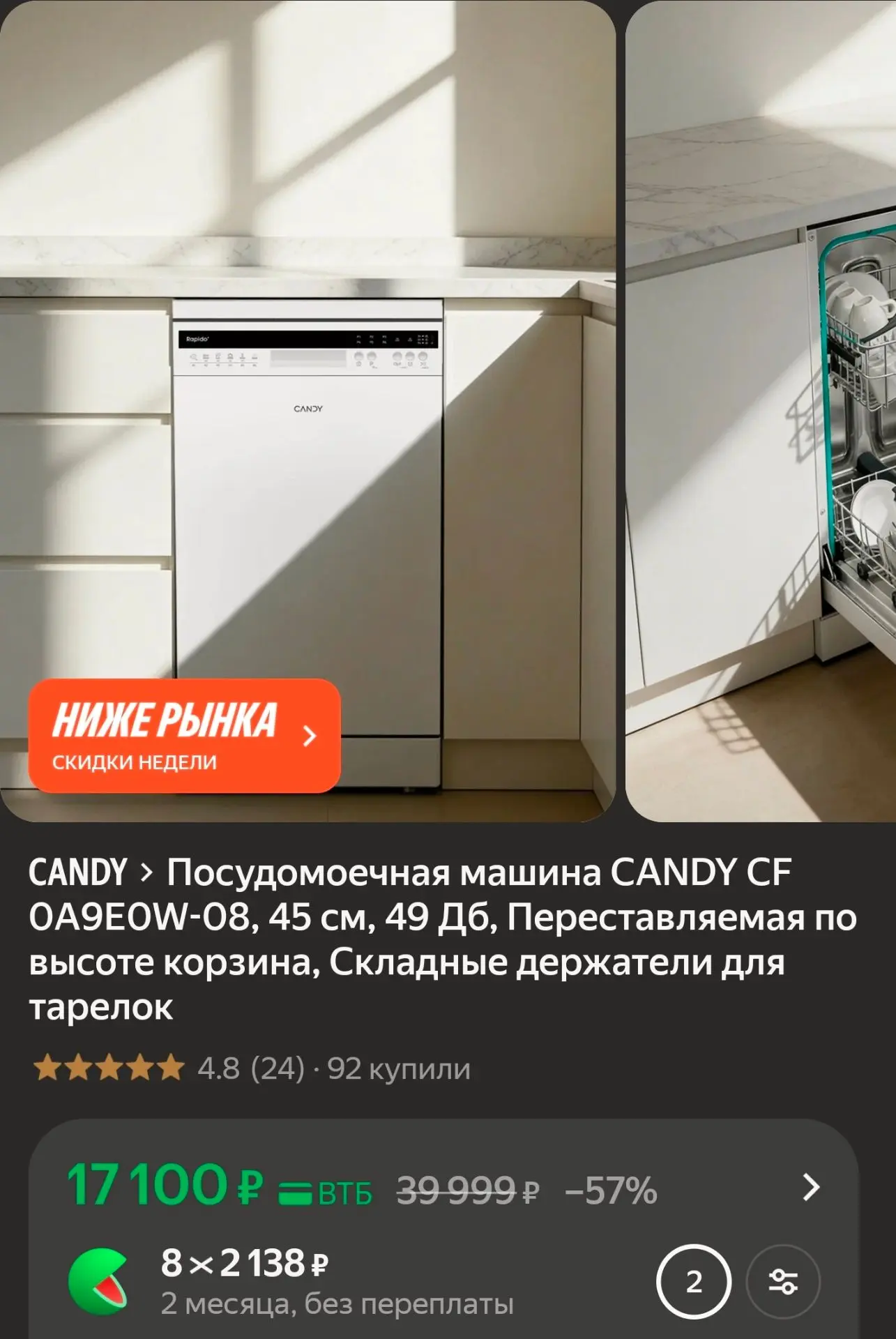 Посудомоечная машина CANDY CF 0A9E0W-08, 45 см, 49 Дб, Переставляемая по высоте корзина...
