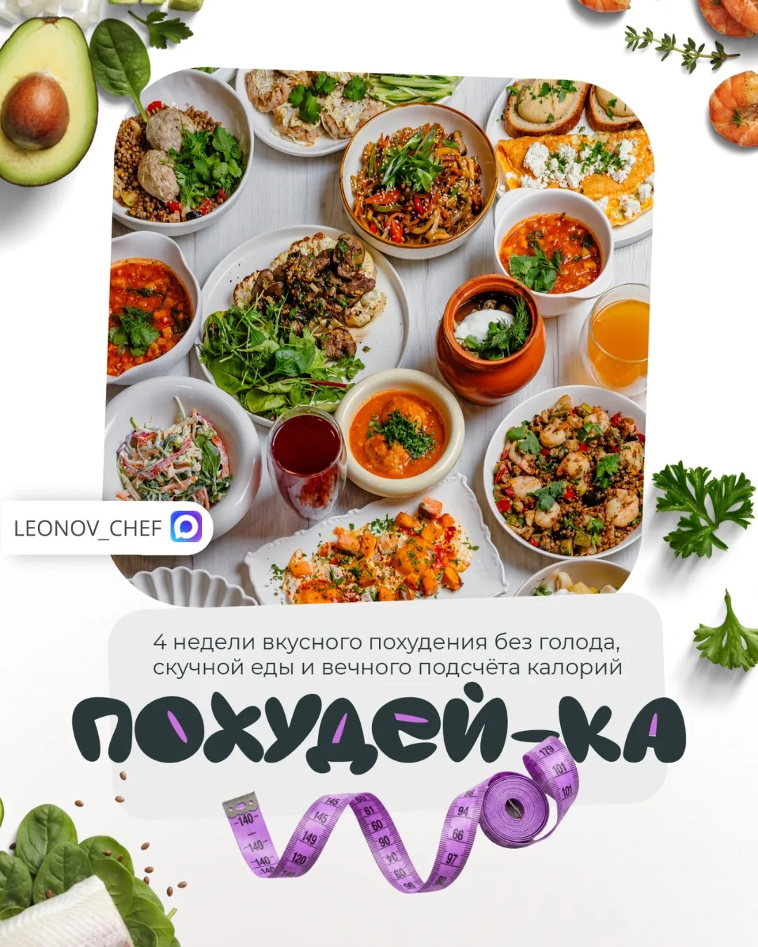 Занято 90% мест!!!