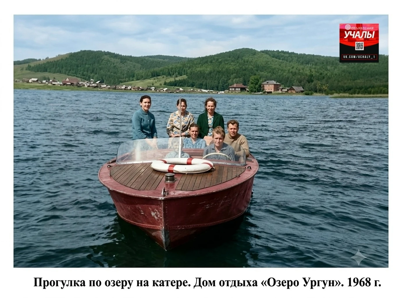 😊 Рубрика: лица нашего города Учалы