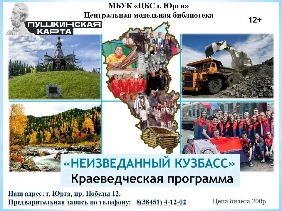 В рамках Года единства народов России Центральная модельная библиотека приглашает узнат...