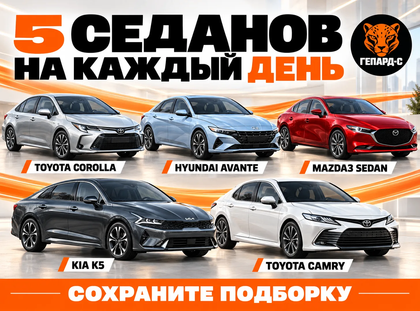🚘 5 седанов — под разные задачи и вкусы