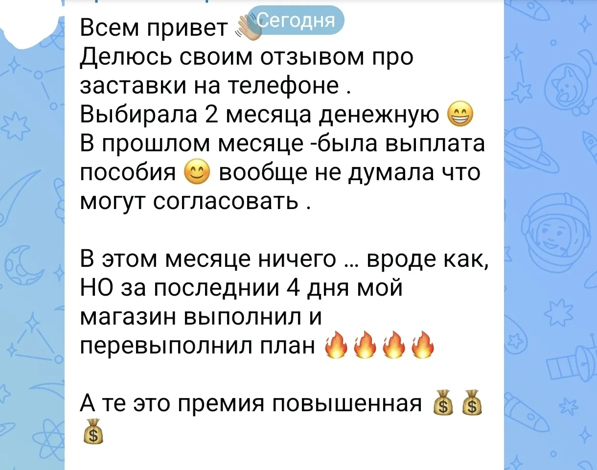 ОТЗЫВ О ЗАСТАВКАХ 🥰💸