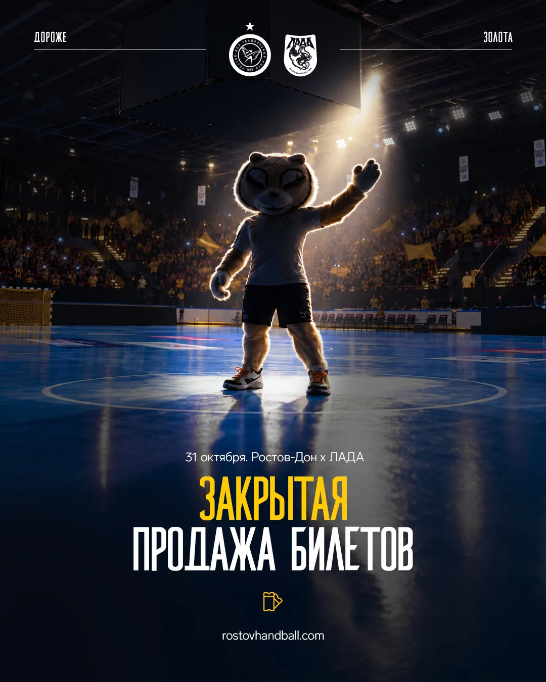 ЗАКРЫТАЯ ПРОДАЖА БИЛЕТОВ 🥳