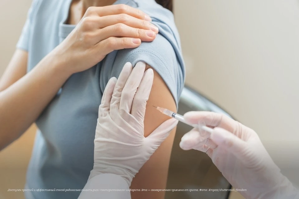 💉 Минздрав назвал вакцинацию от гриппа эффективной защитой от инфарктов и инсультов