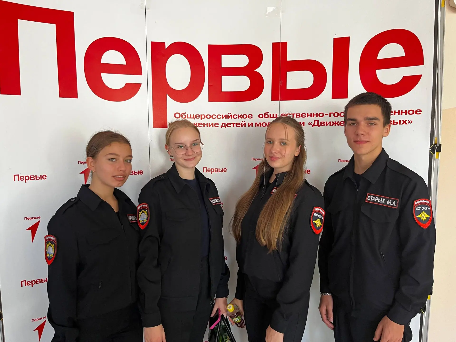 🎉 Активисты МОУ СОШ №14 в «Движении Первых»!