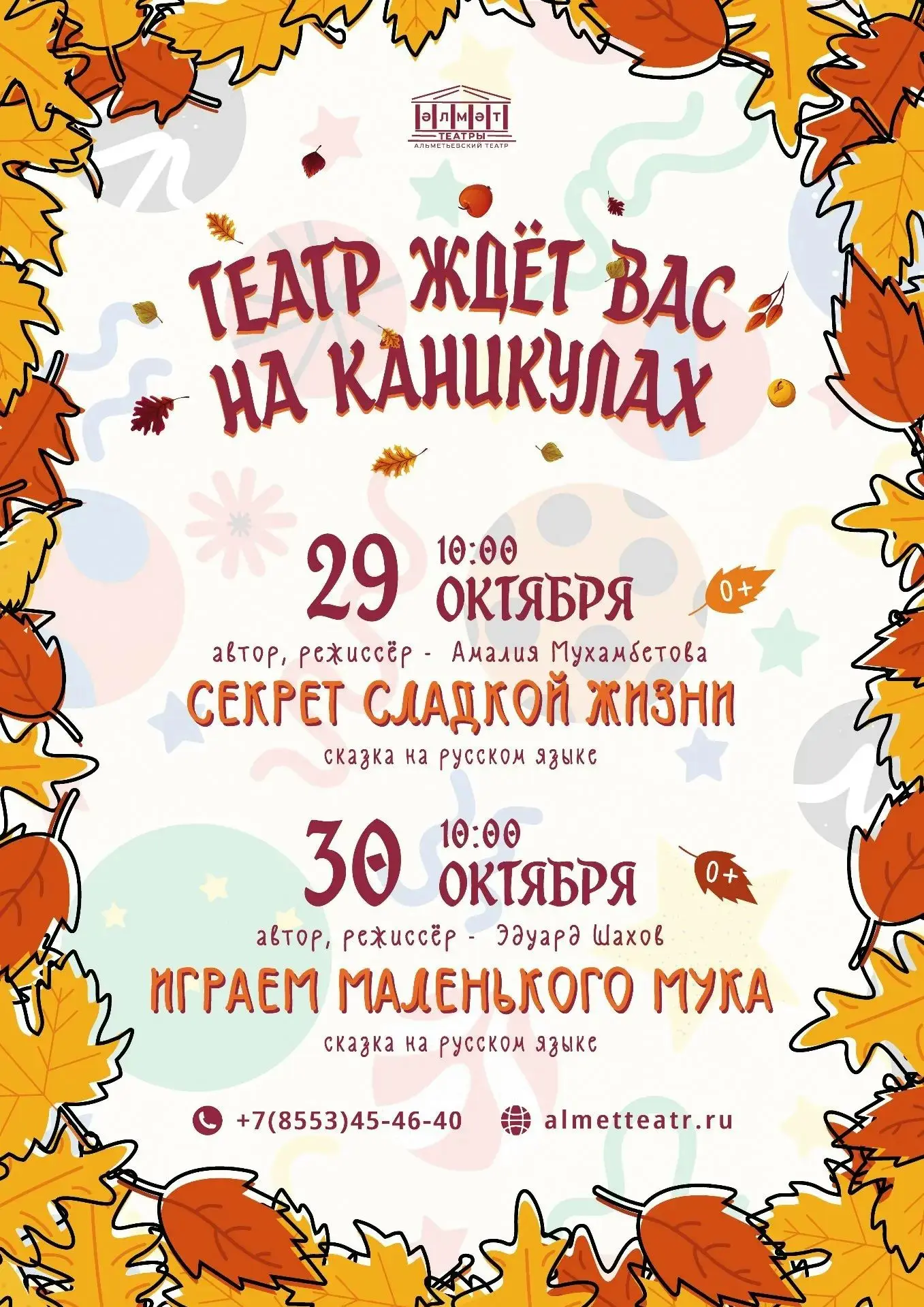 Каникуллар якынлаша