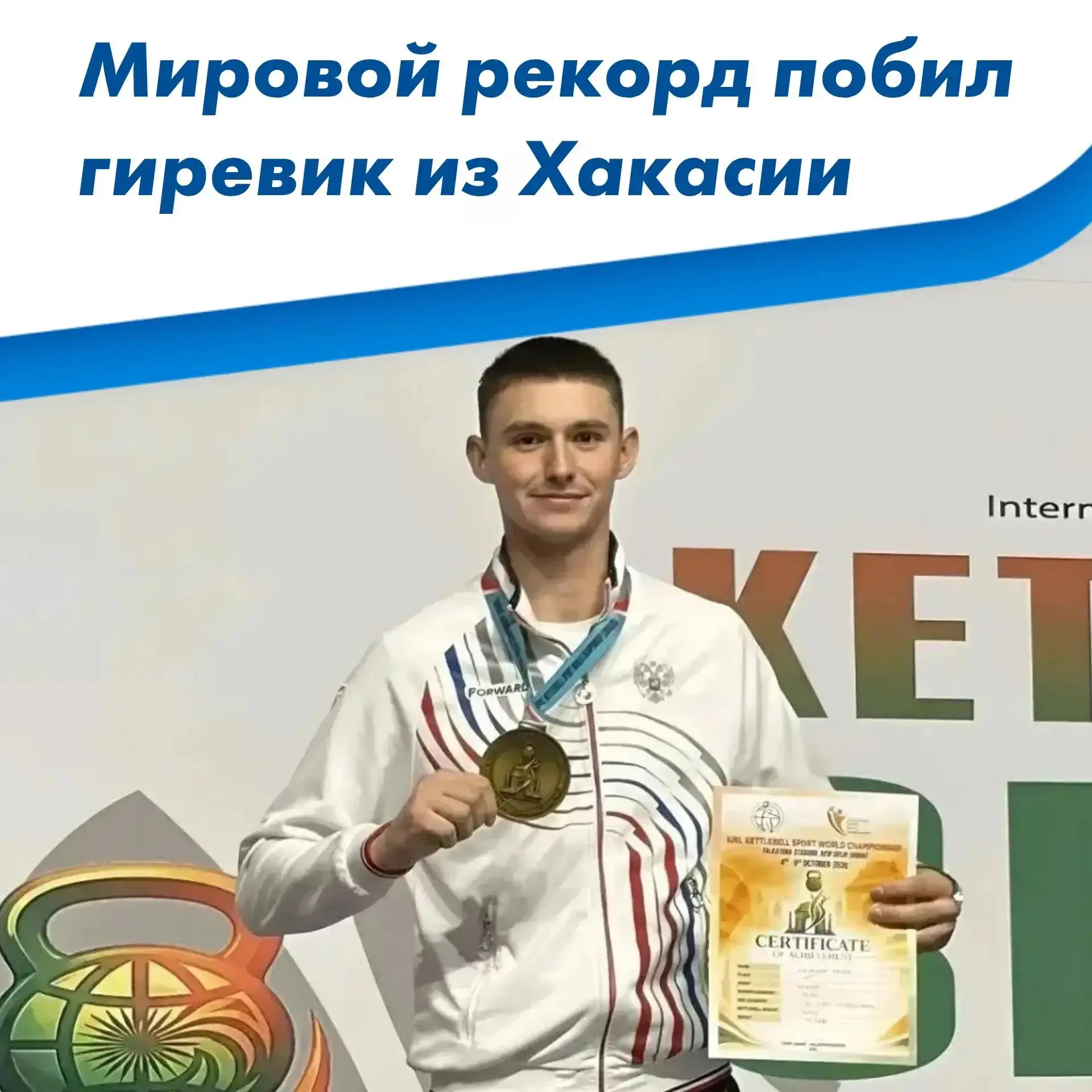 Два золота и мировой рекорд нашего спортсмена 🔥