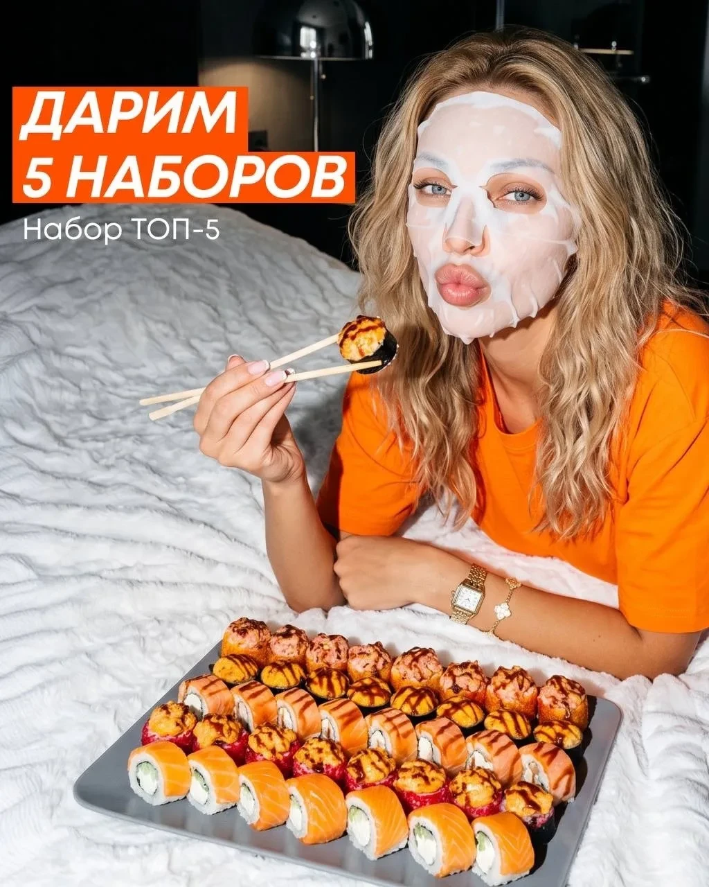 🎁 Дарим 5 наборов роллов ТОП-5