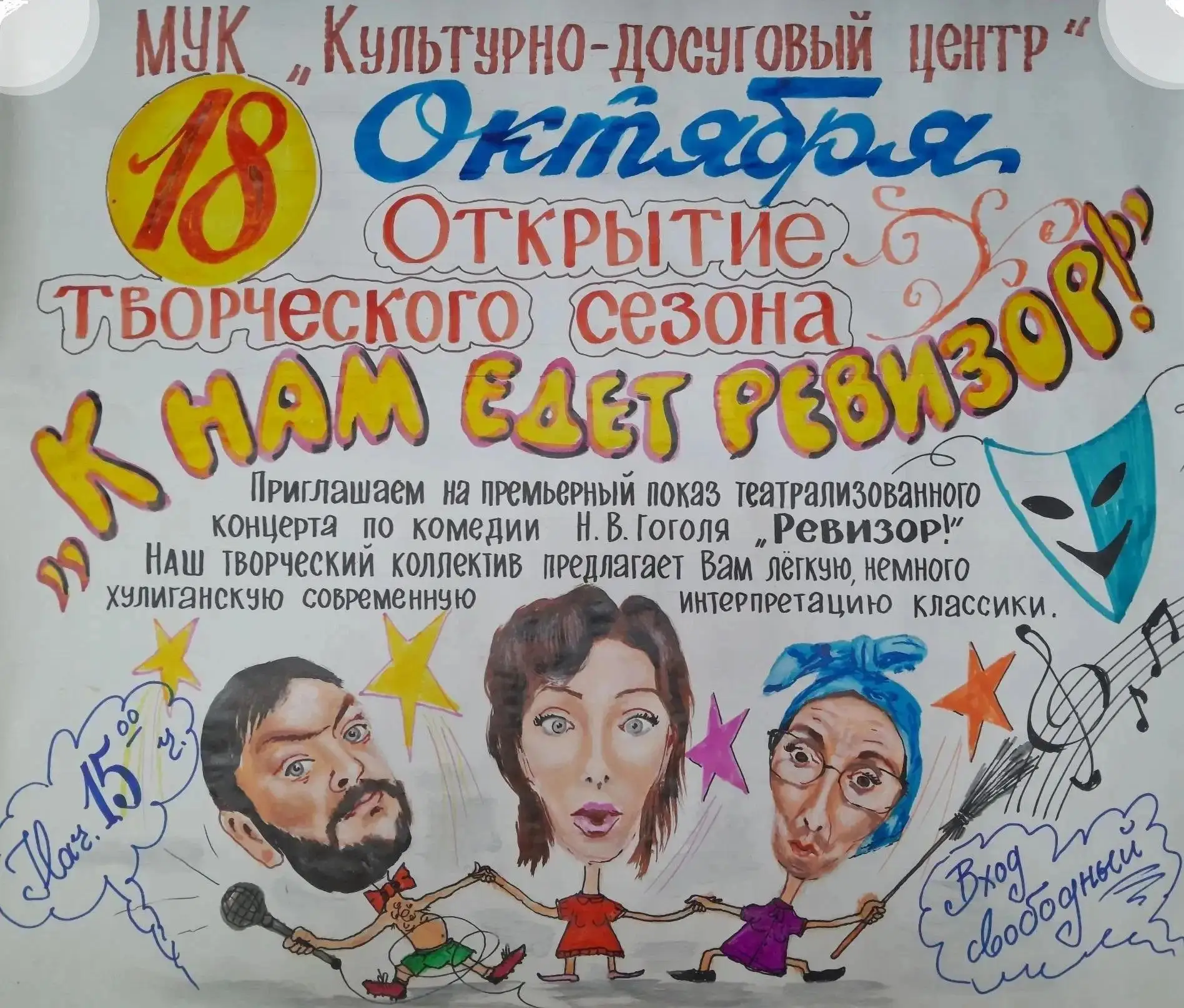 Друзья!