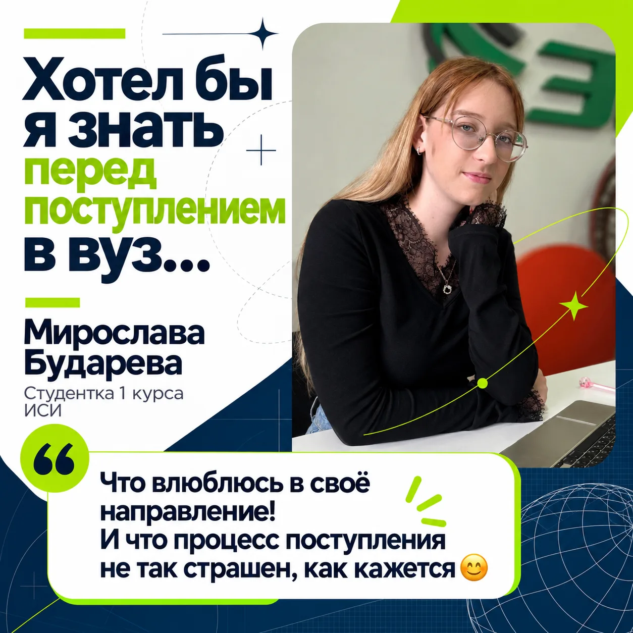 Если бы можно было отправить себе сообщение в прошлое...
