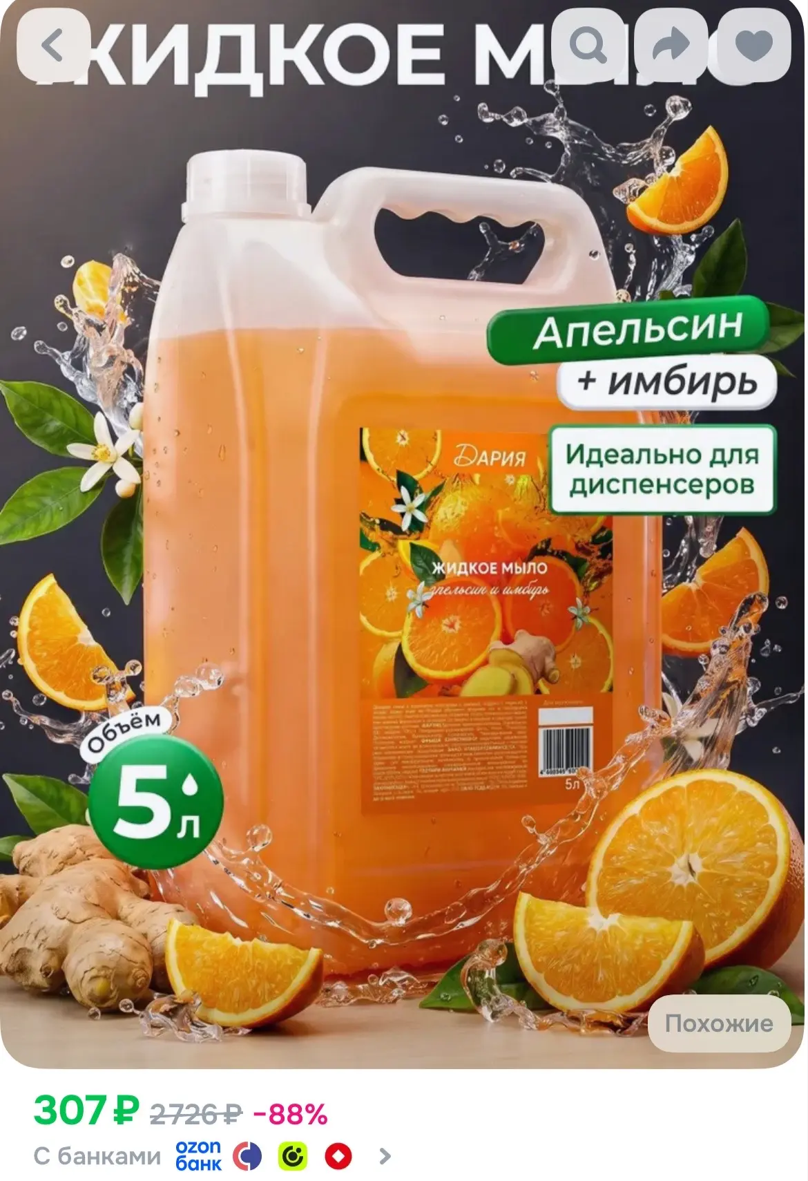 https://ozon.ru/t/3QzUkZb
