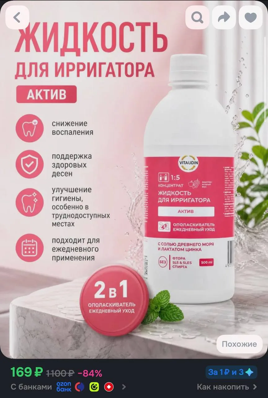 -баллы прода