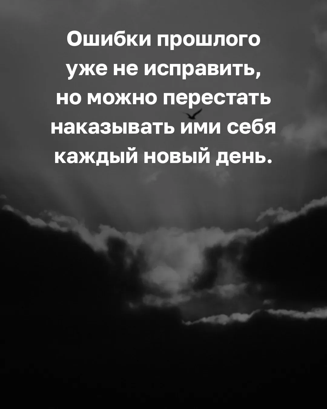 Сколько лет прошло после той ссоры, а вы всё ещё прокручиваете её в голове. Пора остави...