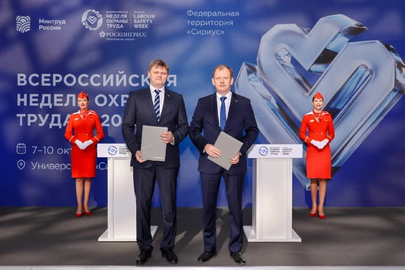 🤝«Аэрофлот» подписал два соглашения о сотрудничестве в сфере охраны труда
