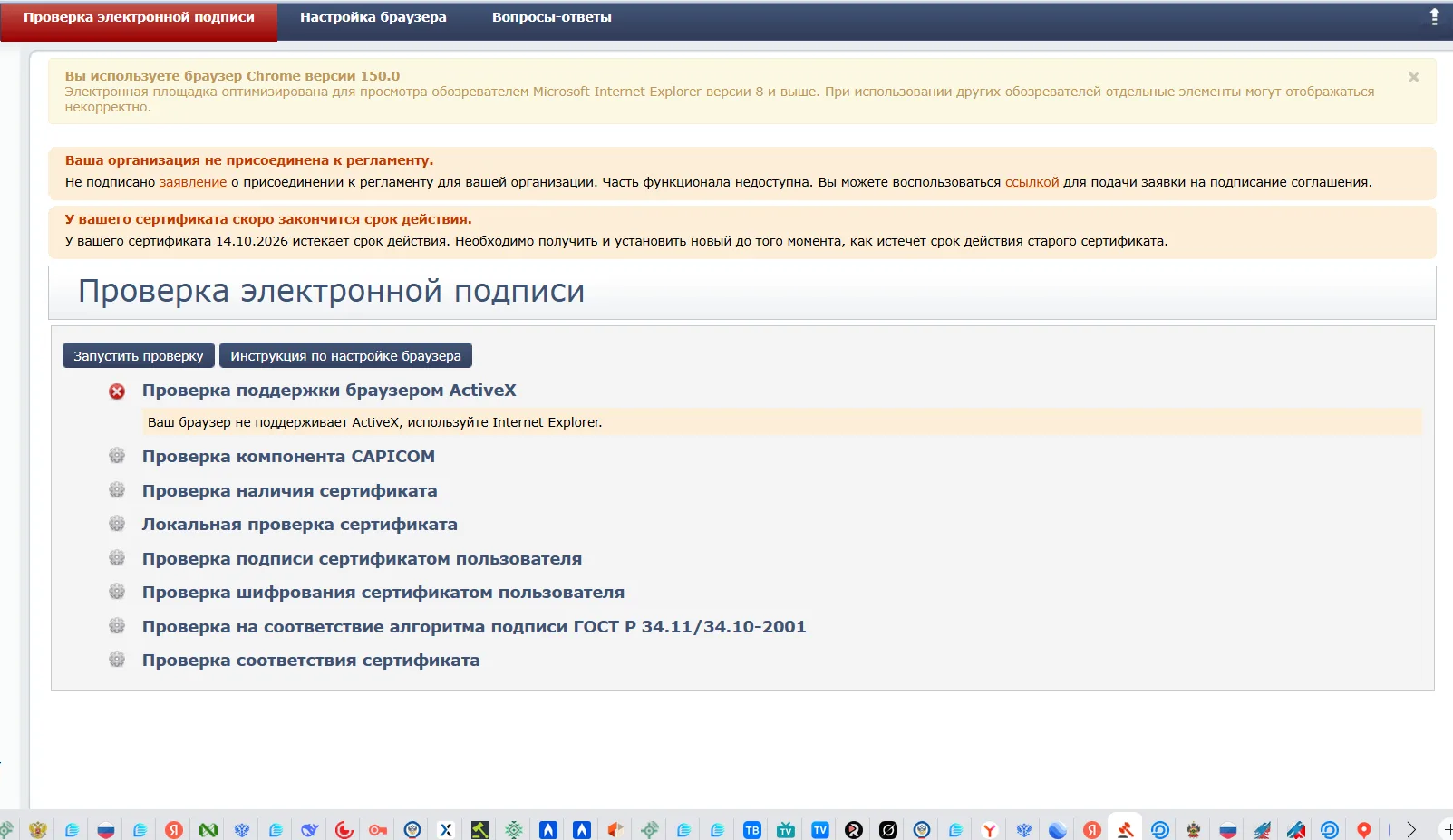 Результат нескольких дней регистрации на торговых площадках таков-я пытаюсь объять необ...
