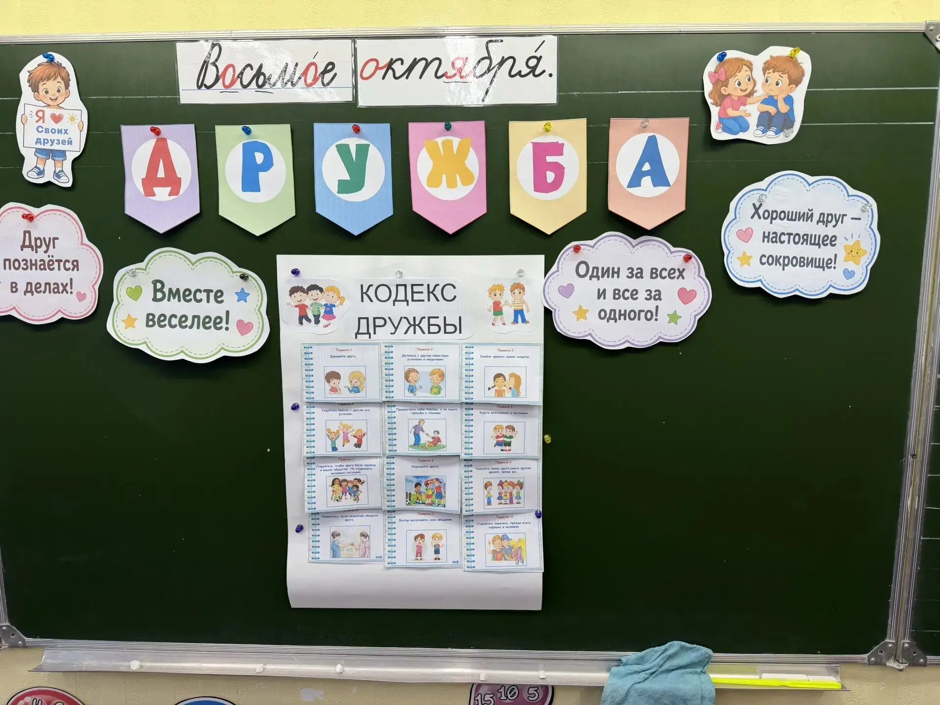 🎉 Итоговое событие трека «Орлёнок — Лидер»: «Кодекс Дружбы»! 🎉