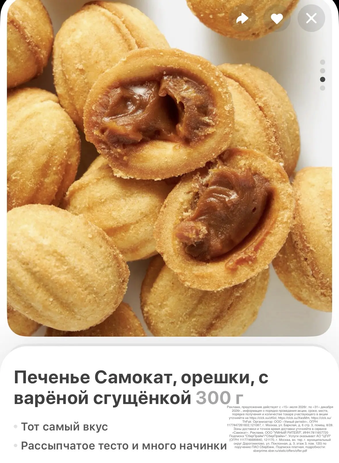 🔥 Промокоды в Самокат