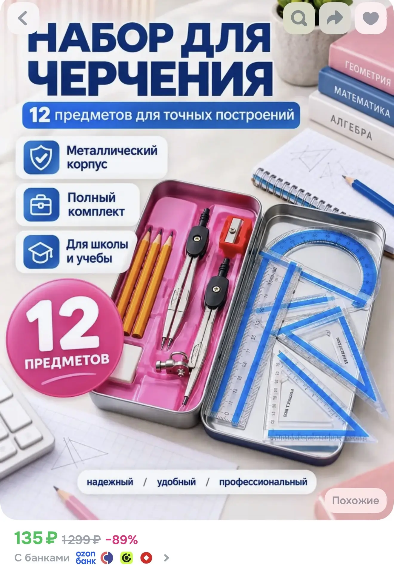https://ozon.ru/t/EIKyNdD