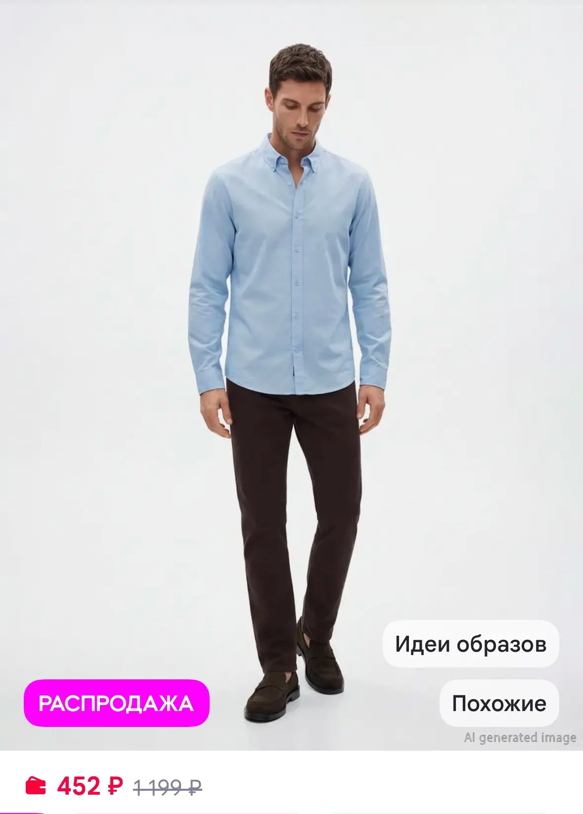 Рубашка на кнопках 👍🏽