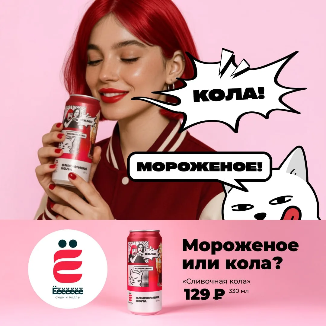 Роллам нужна компания 🥤И мы её нашли.