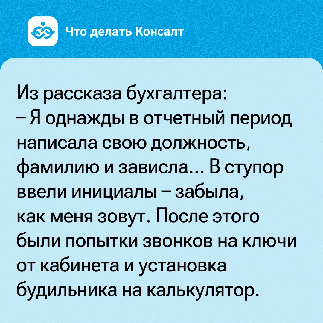 Делитесь в комментариях своими отчетными историями 😁