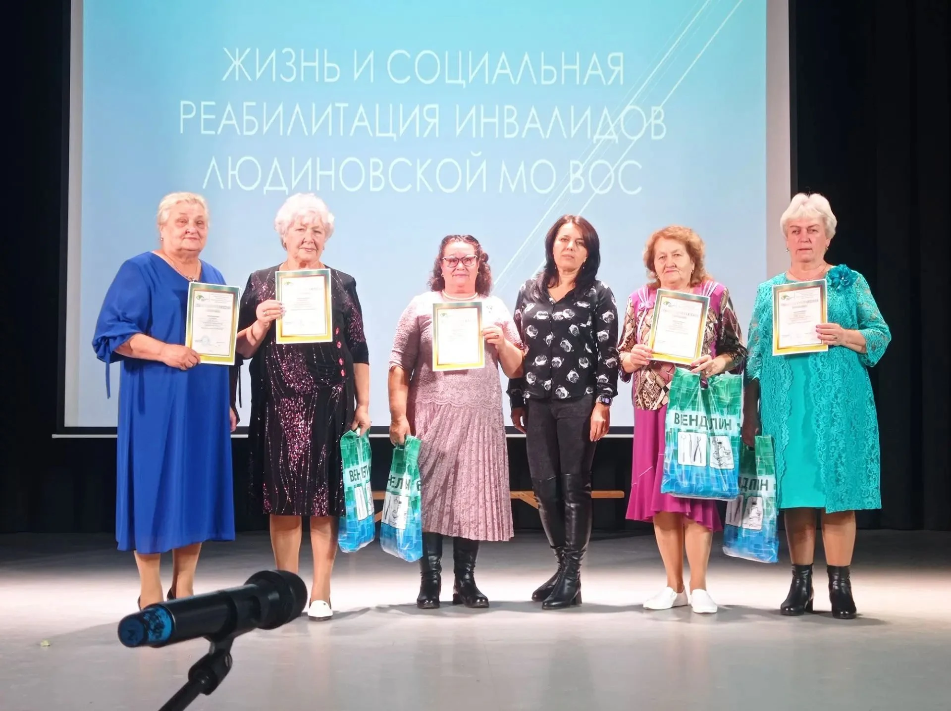 В Людинове отметили Международный день слепых