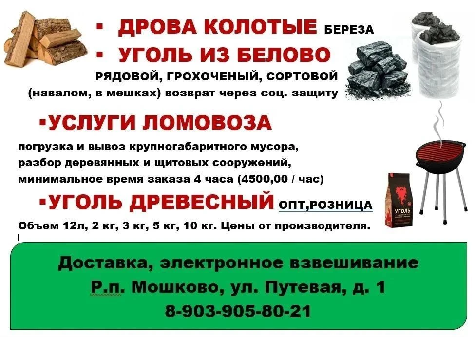 📞 +79039058021