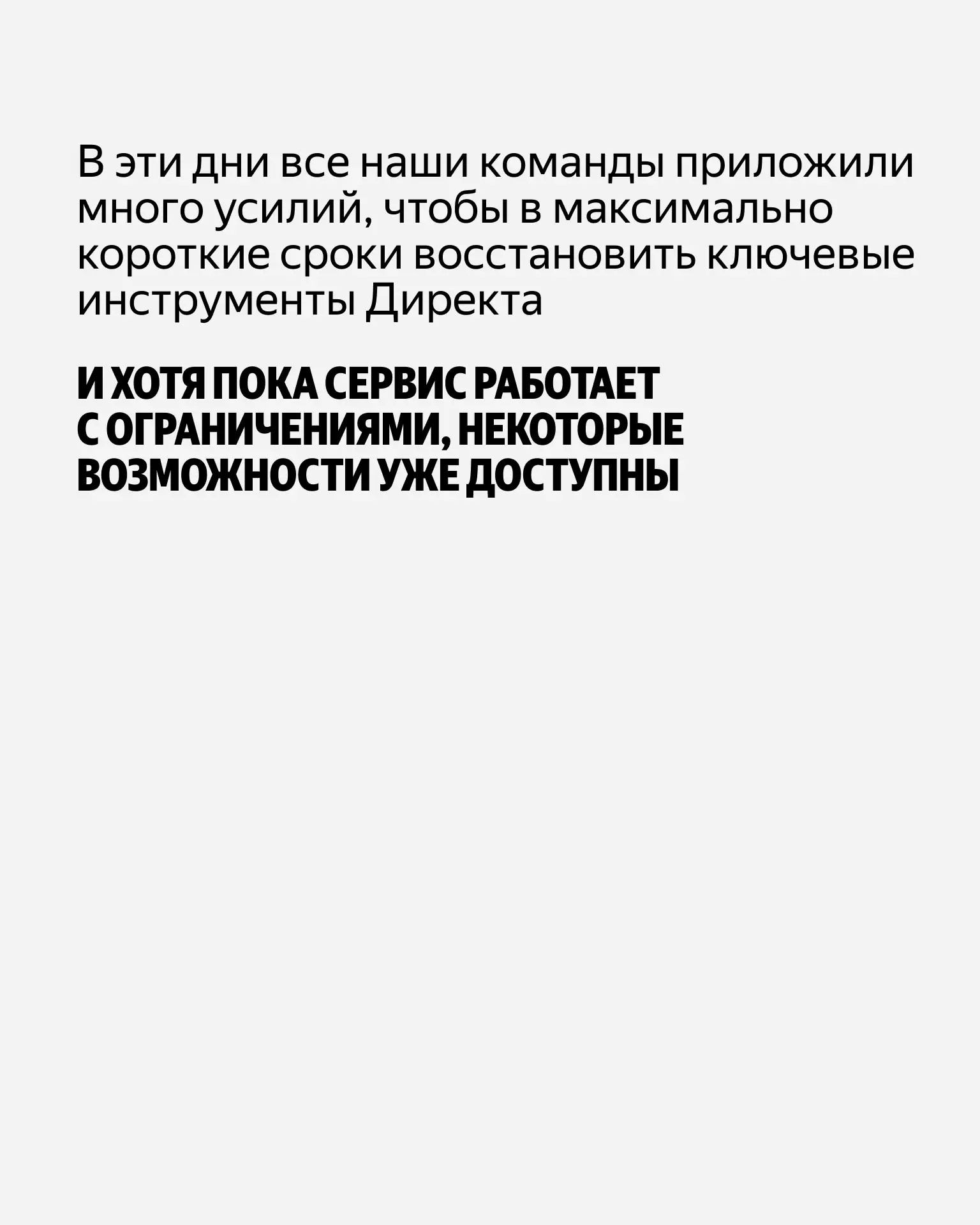 Изображение 2 к публикации «Яндекс»