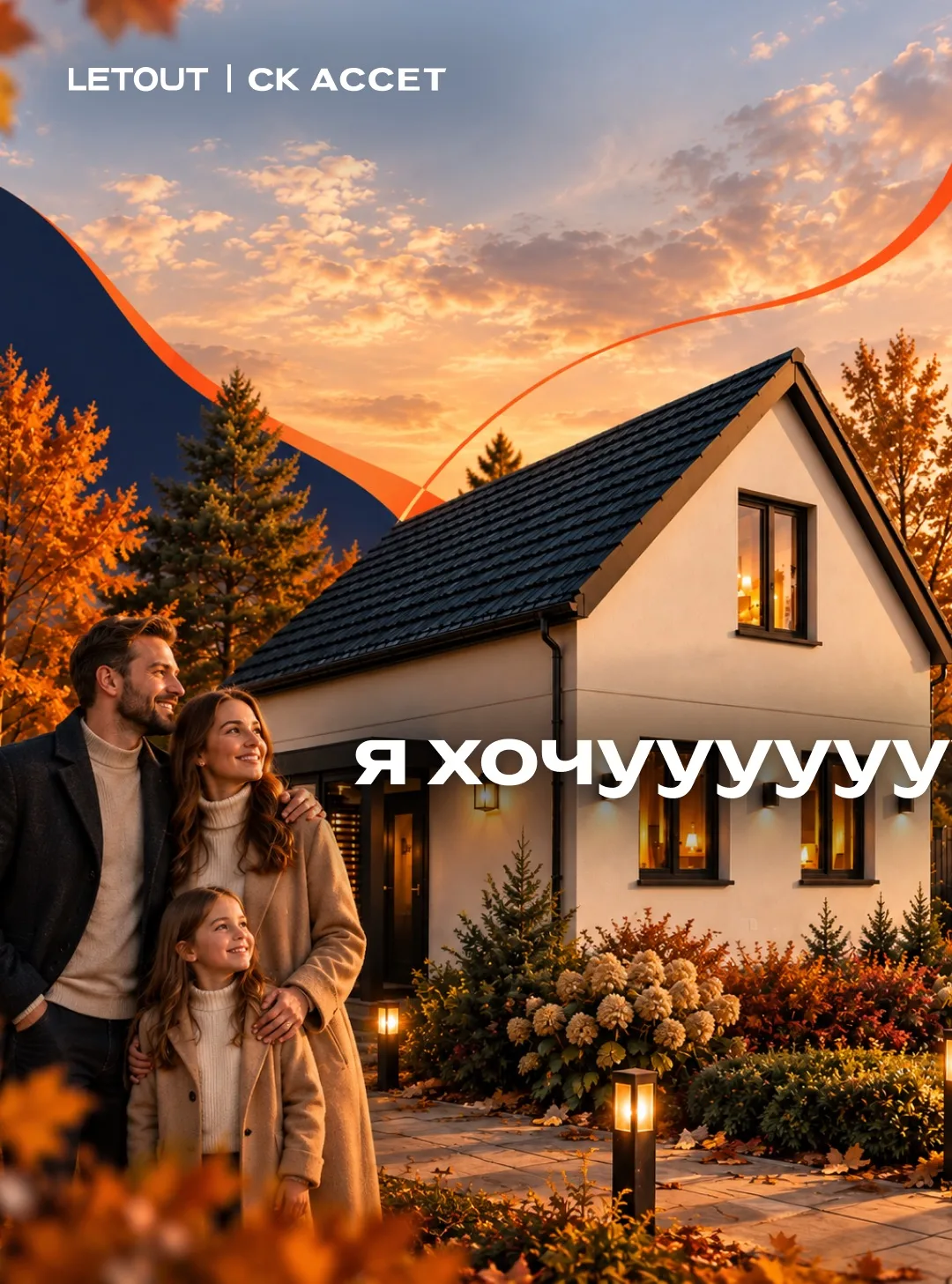 🏡 А что, если до дома мечты всего несколько шагов?