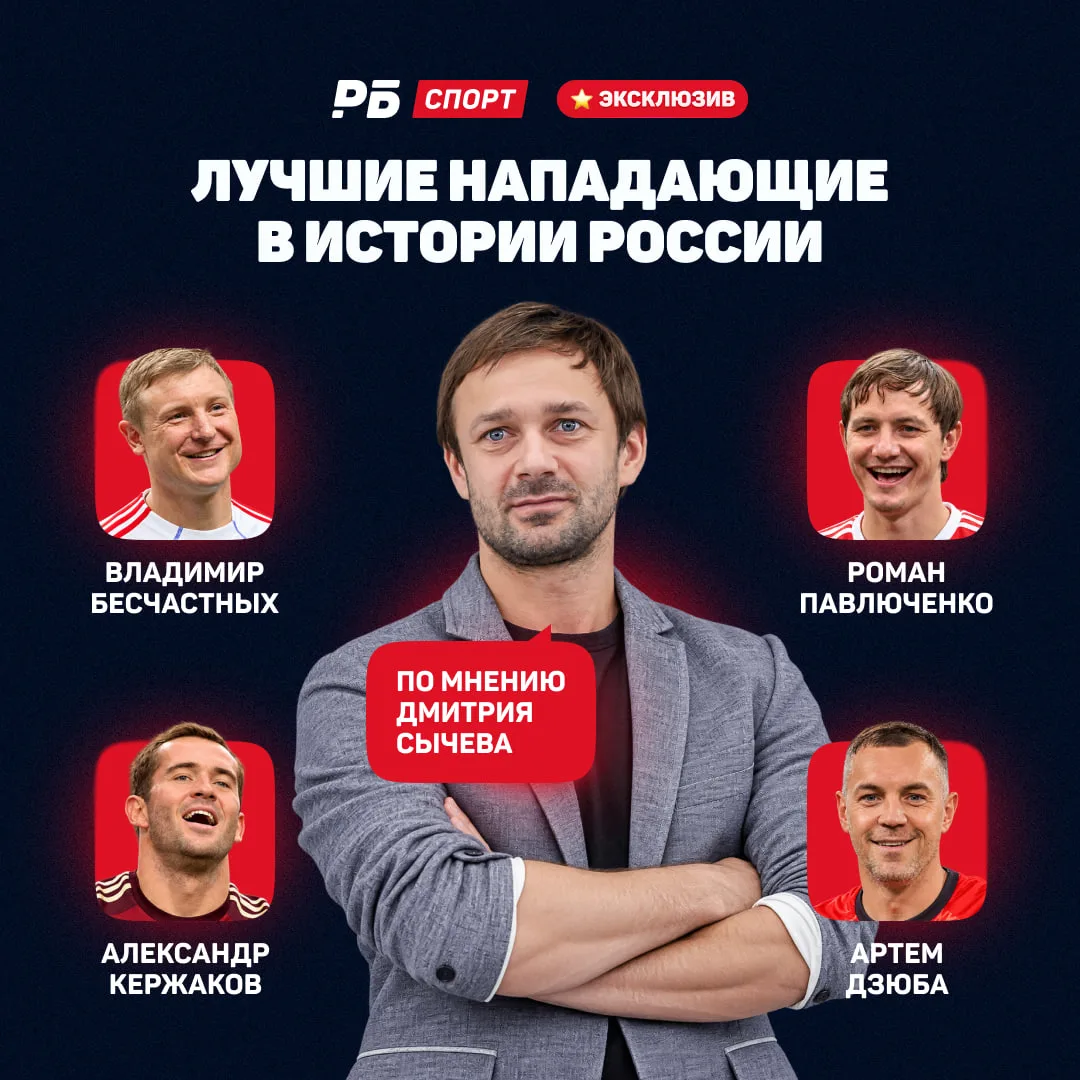 Дмитрий Сычев вчера лично на стадионе увидел гол Батракова, а сегодня мы узнаем, кого о...