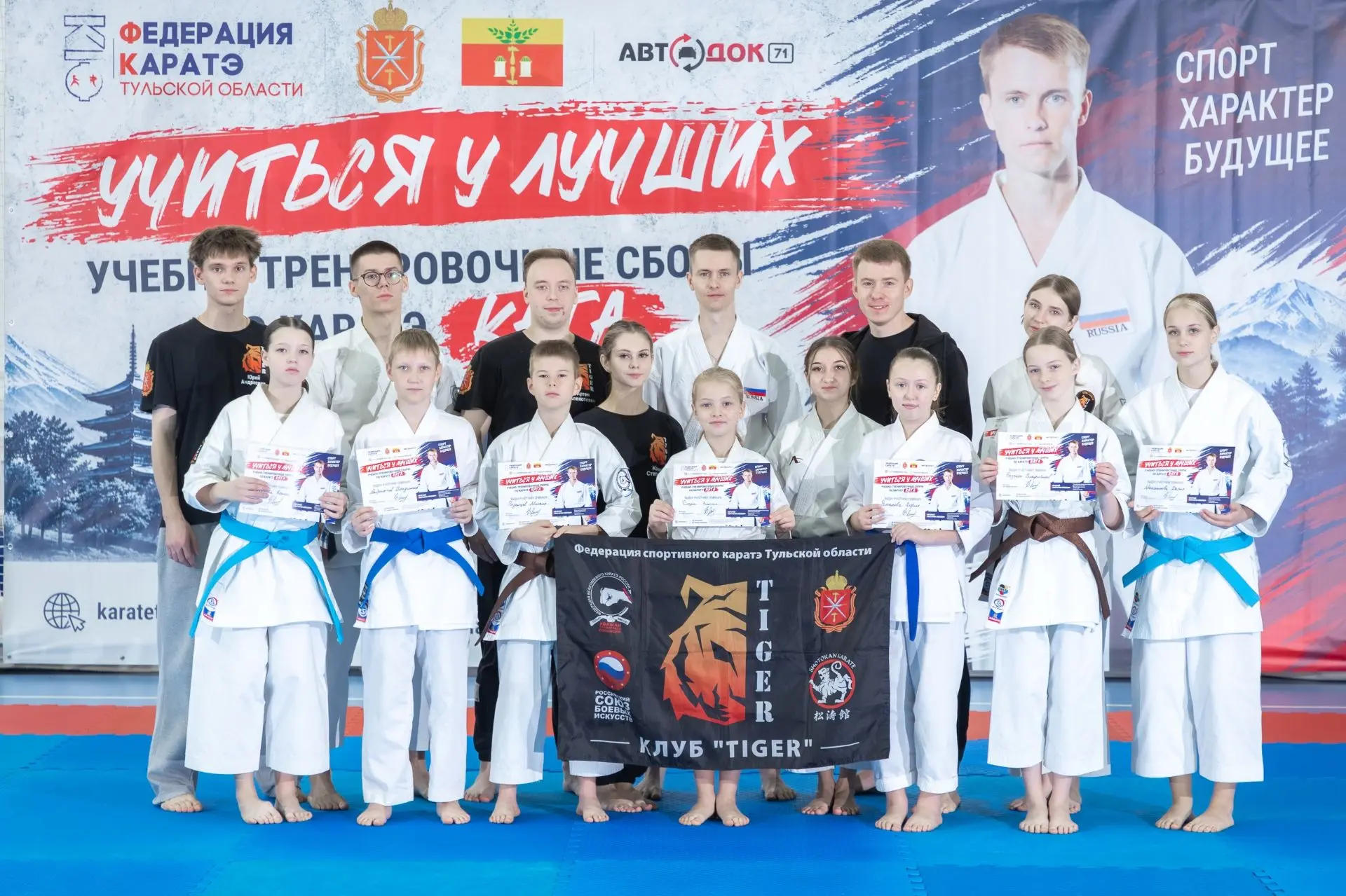 🥋 Учиться у лучших — значит расти и побеждать!