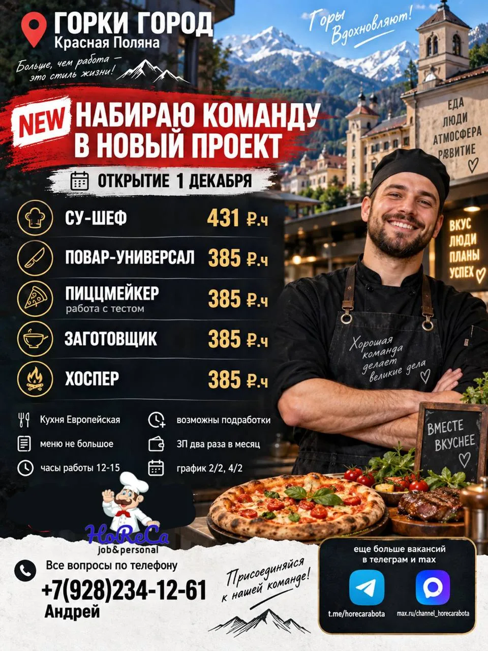 📍 ГОРКИ ГОРОД