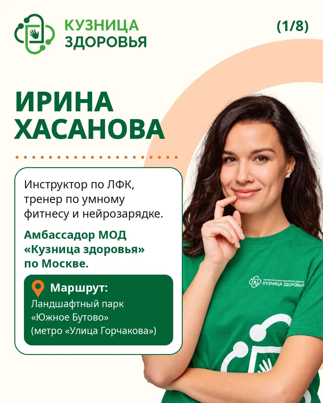 💚 Осенью особенно важно сохранять физическую активность, бывать на свежем воздухе и на...