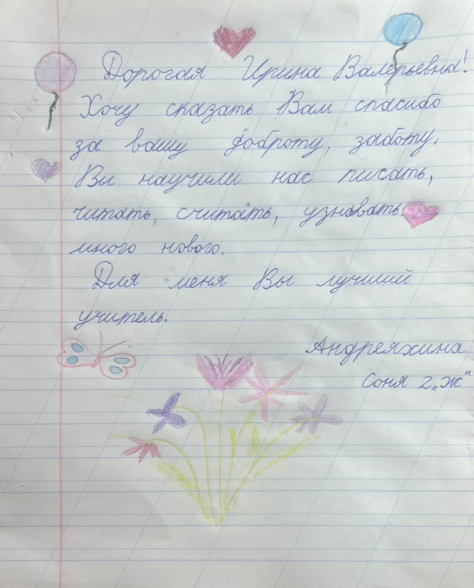 Продолжаем публиковать поздравления нашим любимым учителям! 🍎💐