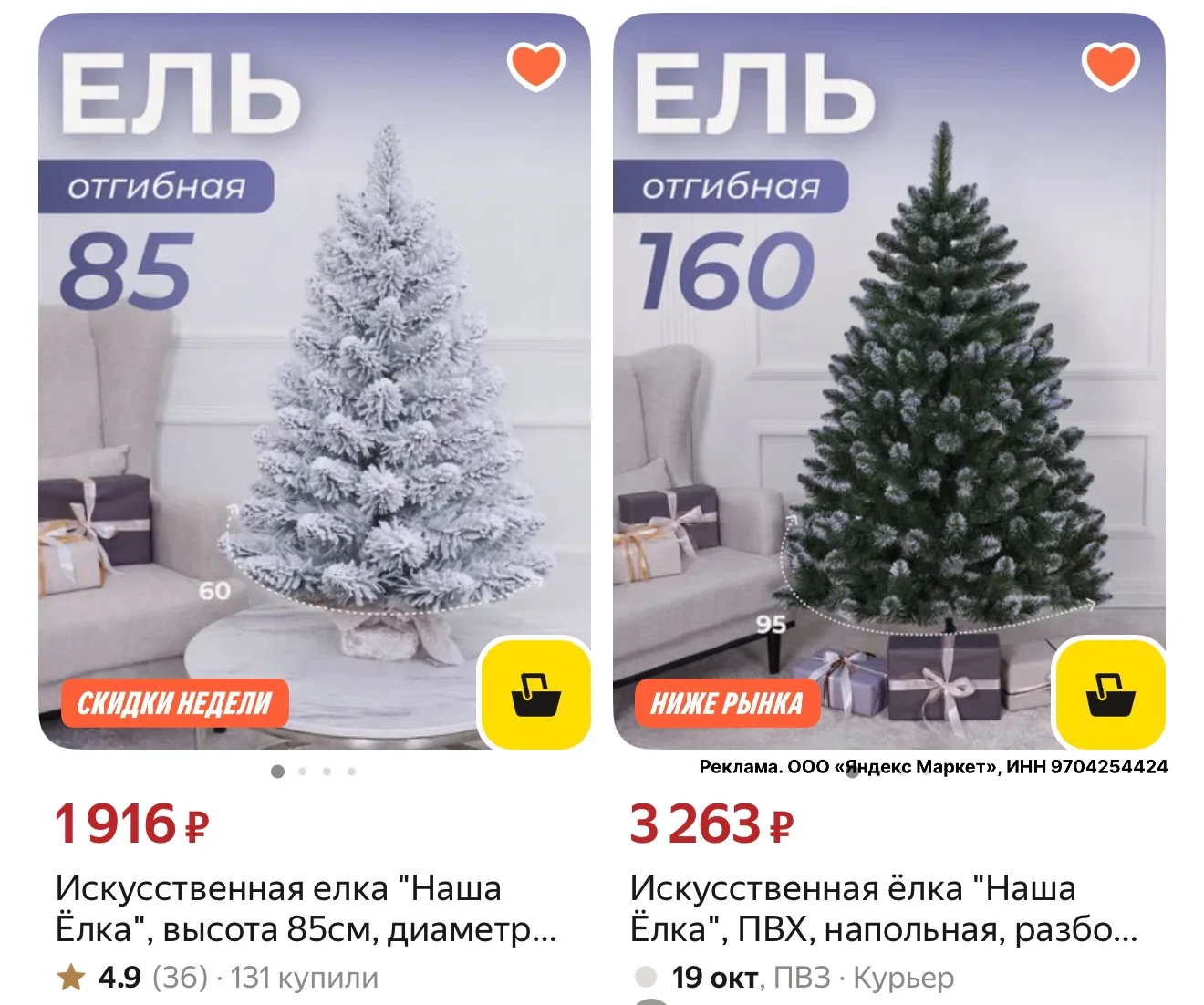 🤩 КРАСИВЫЕ ЕЛОЧКИ 🌲